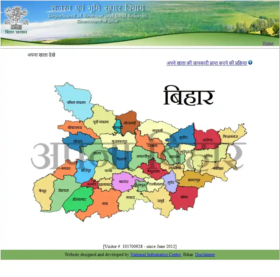 Bhulekh Bihar